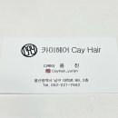 카이헤어 이미지