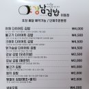 강남김밥 이동점 네이버블로그
