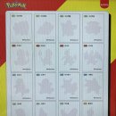 지에스25 파주용미사랑점 | 포켓몬빵 한박스 구매 후기