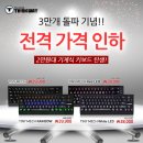전.TH