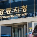 강릉시청구내식당 이미지