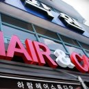 하람헤어카페 이미지
