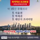 라온건설(주) 이미지