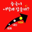 유쌤중국어교습소