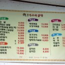 가고파닭발 이미지