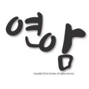 연암에스티 이미지