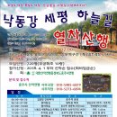 낙동강세평하늘길 이미지