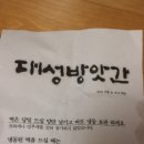 대성떡방앗간 이미지