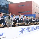 도레이첨단소재(주)구미1공장 이미지