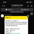 조선호텔앞 이미지