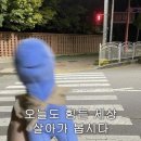 월루 해봅쉬다