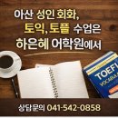 하은혜어학원 이미지
