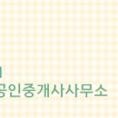 원플러스공인중개사사무소 이미지