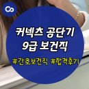 인성관 화장실 | 9급보건직공무원 합격, 공단기에서 제 꿈을 이뤘습니다.