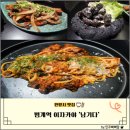그리고남기다 | 범계역 이자카야, 분위기와 맛 두개다 잡은 분위기 술집 ‘남기다’ 방문 후기
