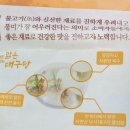 대양씨푸드 - 경산시 백자로10길 3-17 | 대양씨푸드