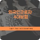 에스앤피세무회계 - 9928 | 에스앤피세무회계