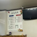 못잊어손만두 삼호점 | [전남/삼호 맛집🥢] 중국 현지의 맛을 느낄 수 있는 중국 음식점 ‘ 진달래 ’