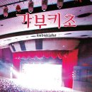 121-2-000002 | 가부키초