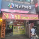 용인로또복권방 이미지