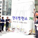 공릉행복발전소 이미지