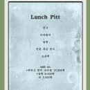 파인센스잇 | 광주 가성비 파인다이닝_[피트 Pitt] 런치 후기