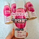 이슬처럼 | 내돈내산ㅣ이슬처럼 빛나는 나 "갓채움" 솔직후기