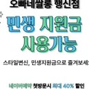 오빠네살롱 - 고양시 덕양구 충장로 118-35 | 오빠네살롱