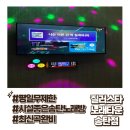 질러스타노래타운송탄점