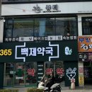 부천로10번길 네이버블로그