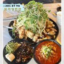 영빈관 | 원주 맛집 넓고 쾌적하고 푸짐한 중식맛집 “본가영빈관”
