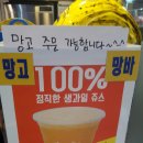 킹콩주스