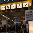 유성구청 지하1층 | 대전 봉명동 맛집, 새로 오픈한 럭키족발 대전봉명점 다녀온 후기 내돈내산