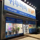 북상가스 이미지