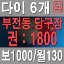 시장 당구장 이미지