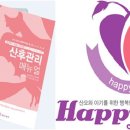 해피케어 중앙일보