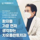 100세 플란트치과의원 네이버블로그