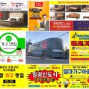 만덕초읍지소(남) | 부산북구가구추천 입주민을 위한 동부산아울렛 최대규모 본사직영몰 델마퍼니처스토어 만덕 배송후기