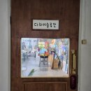 다희미술공간 | 안산 원데이클래스 다희미술공간 후기 : 크리스마스 트리 그림 그리기