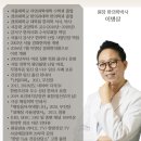 경희다시봄한의원 | 산후한약, 유산한약, 중절한약 / 이병삼 경희한의원 발산역 발산동 마곡동