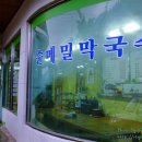 약수매점