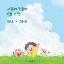 색연필로 그리는 보타닉어반스케치 | 8월부터 12월의 하반기 책갈피🫧