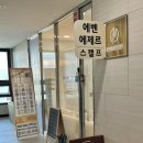 에벤에제르스캘프