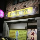 (합)대림 | [구디/대림/신대방] 구디 대림 직장인 가성비 마사지 '김신체형관리' 후기
