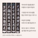 (주)화신그린 | 청도 운문사: 대웅보전(비로전), 오백전, 감로수, 전향각, 대웅보전(2025.05.25)