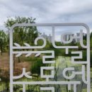 햇살농원 애견 이미지