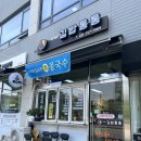 박가네김밥통통