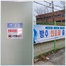 아세아전기조명 - 은평구 진흥로1길 44 | 중랑구방수 여기서 해결했어요( 시공사례공유)