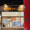 모모닭강정 이미지