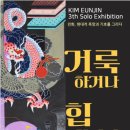 채색 우리 민화 이미지